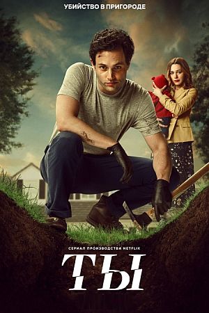 Ты